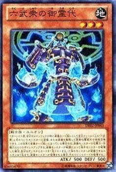 遊戯王 - 【六武衆 デッキ】遊戯王/カード/セット/かいつんあおつん Amazon.co.jp: 六武衆デッキ 六武衆の真影 影六武衆 フウマ 影六